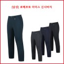 [남성] 로베르토 아이스 신사바지 이미지