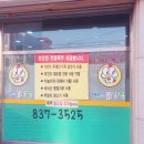 익산우체국(중앙점) | 예스닭강정/ 익산맛집추천 / 익산중앙닭강정 / 익산닭강정 /백종원의3대천왕/블랙닭강정