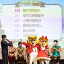 어트랙션