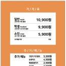 두끼 떡볶이 롯데중계점