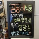 곰동네식품 - 울주군 덕산길 3-3 | 곰동네식품