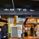 카스 | 충무로 맥주 일본 분위기의 스탠딩바 소 카스 생맥주 후기