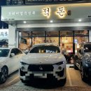 적돈(들안길점) 이미지