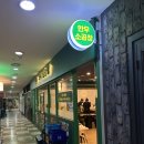 호사 | [수서] 한우 소보루 소곱창 맛집 ‘호사 양곱창’ 솔직후기