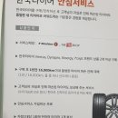 더 타이어샵 일산점 이미지