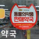 완산약국 이미지