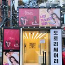 도토리씨어터 1관 이미지