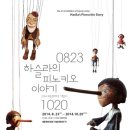 피노키오유치원 네이버블로그