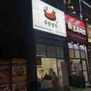 중소기업연수원 후문 | 안산 초지역 근처 해장하기 좋은 국밥맛집 국밥생각