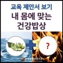 생애주기식생활연구소