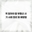 법무법인태유고양분사무소