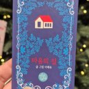 마음의집 이미지