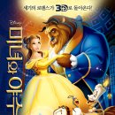 [쥬니어네이버] 쥬니어네이버, '미녀와 야수 3D' 영화예매권 이벤트 이미지