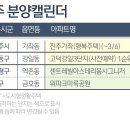 [분양캘린더]'공공주택' 고덕강일3단지 500가구 사전예약 시작 이미지