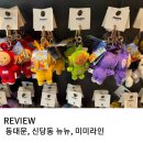 아이러브 떡볶이 | 동대문 아이와 가기 좋은 신당동 아이러브 떡볶이, 동대문 뉴뉴, 미미라인 비교 후기