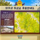 민둥산 등산로 전경-①(진입도로+완경사능선 : 민둥산역~민둥산 구간, 민둥산 산행지도, 산행코스 포함) 이미지