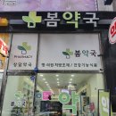 가까운안산동물약국 이미지