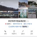 호반 추어탕·매운탕 이미지