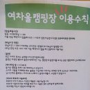 여차울캠핑장 이미지