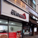 995 | 서울 자가제빵 선명희피자 창동점 모짜렐라피자 테이크아웃 이용 리얼 후기