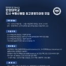 한양대학교 부동산융합대학원 이미지