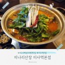 (주)더비앤비푸드 | 미사감자탕 맛집 <미나리산장 미사본점> 양, 맛 둘다잡은 미나리감자탕 맛집