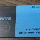 SK직영 OK주유소 이미지