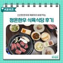 럭키식육