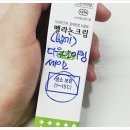 동아산소 | 동아제약 멜라논크림 후기 기미, 색소침착 박멸