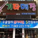 기타매장 퀸악기점 네이버블로그