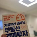 부동산 경매와 투자 이미지