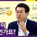 &#34;일 잘하는 직원. 이런 점이 다르다&#34; | 조남성 前삼성SDI 사장 이미지