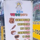 도로시 명품찹쌀꽈배기 이미지