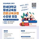 2024 하반기 댄스랩 교수신문