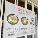 대중식당 | 경서동 갈비탕 맛집 : 대중식당 푸짐한 갈비탕 &amp; 칠리가지새우 솔직후기