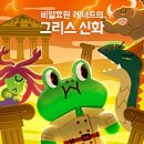 레너드 | 비밀요원 레너드 우리고전 첫번째이야기 전우치전, 황조가의 미스터리 속으로 후기