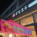 호밀호두화성