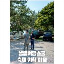 남열농장 네이버블로그