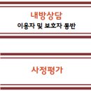 미추홀돌봄의집 이미지