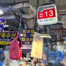 만복수산 - 부평구 시장로51번길 13 | [노은수산물시장 횟집] 만복수산 13호, 광어회 포장 후기