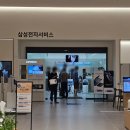 용인시보장구수리센터 | 삼성휴대폰센터 수리 방문꿀팁, 점심시간, 주차, 비용, 혼잡시간대 총정리