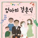 그림책 속 요리교실 이미지