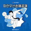 파란우산 - 서구 완정로34번길 22 | 파란우산