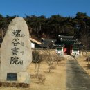 나곡서원 이미지