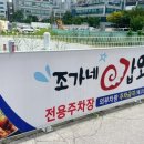 조가네갑오징어전북도청점