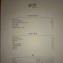 문래 나들이:: 밥 카페 코스, 호 앙비엣 문래점, 후무후무