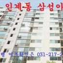 인계동 366 이미지