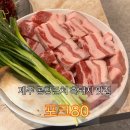 (주)제주드림포크 | 제주 공항근처 흑돼지 맛집 난축맛돈 포크80 제주공항점 재방문 후기