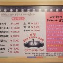 금왕 솥뚜껑 부대찌개 삼겹살 이미지