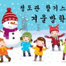 정도관 합기스쿨 이미지